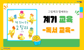 독서의 계절